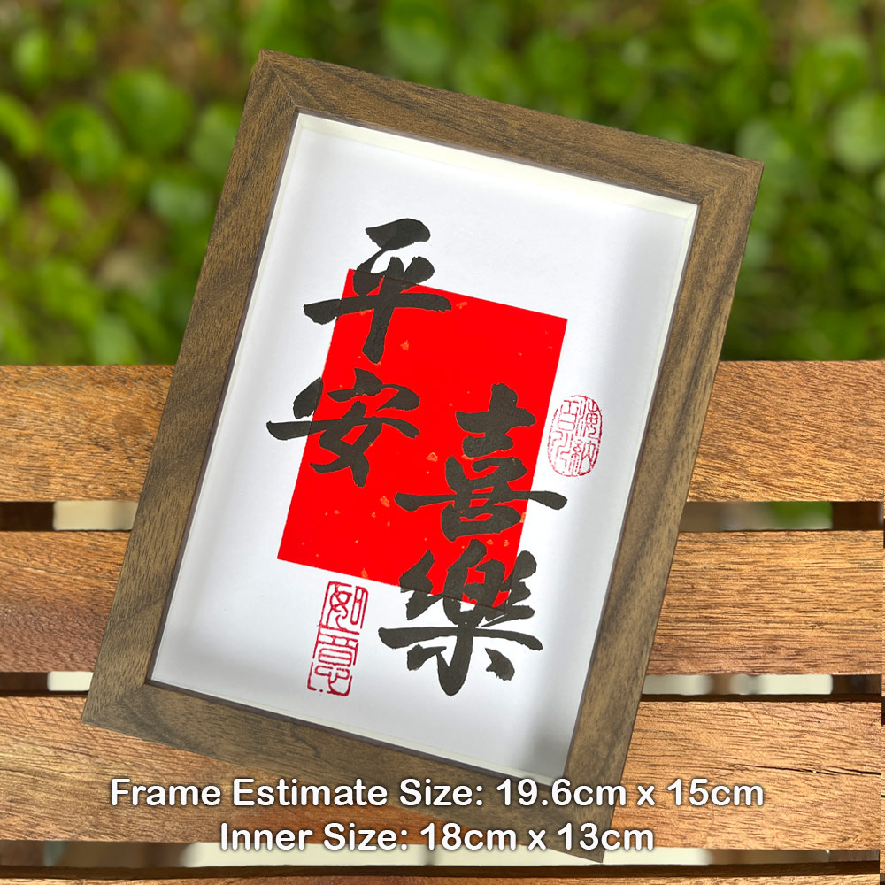 手写书法 chinese calligraphy premium gift personal gift idea solution
