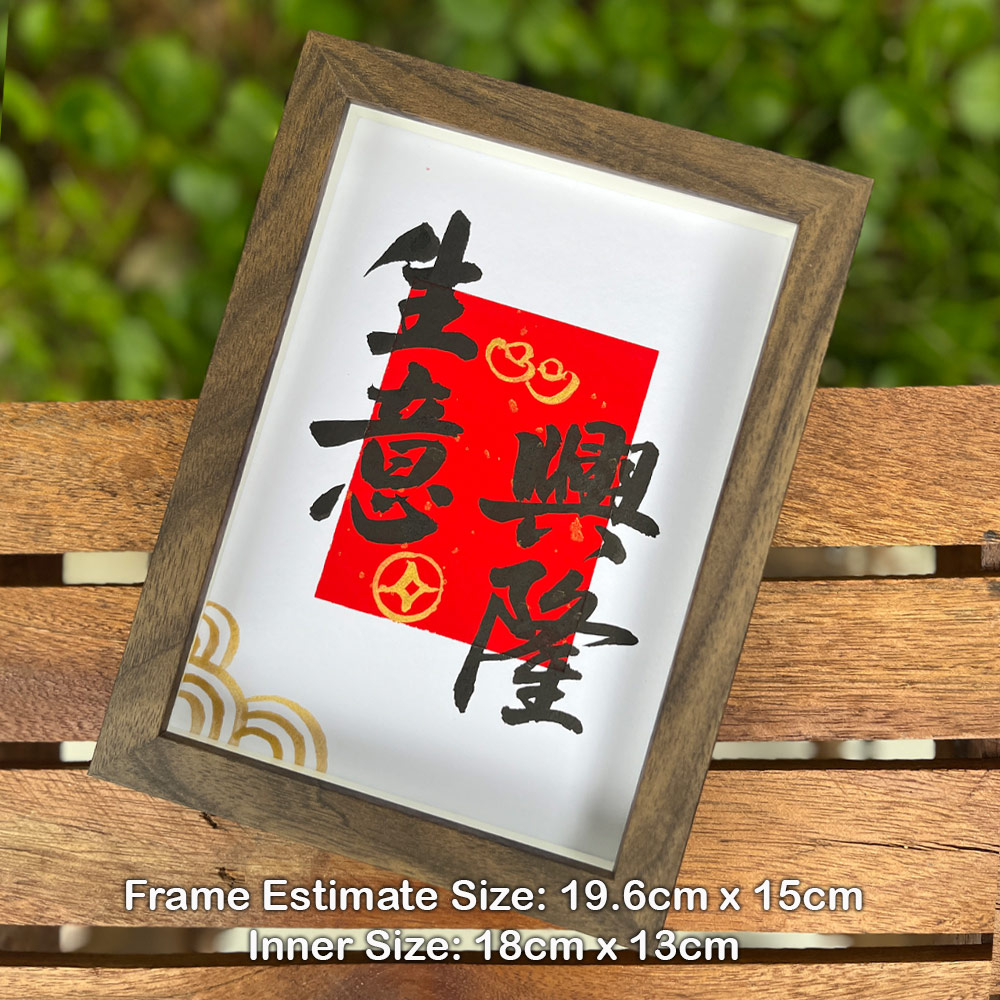 手写书法 chinese calligraphy premium gift personal gift idea solution