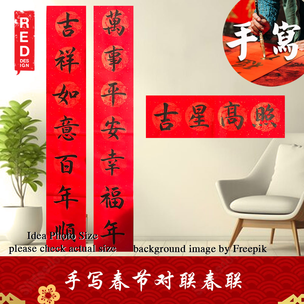 Chinese Calligraphy Festive Couplets Malaysia