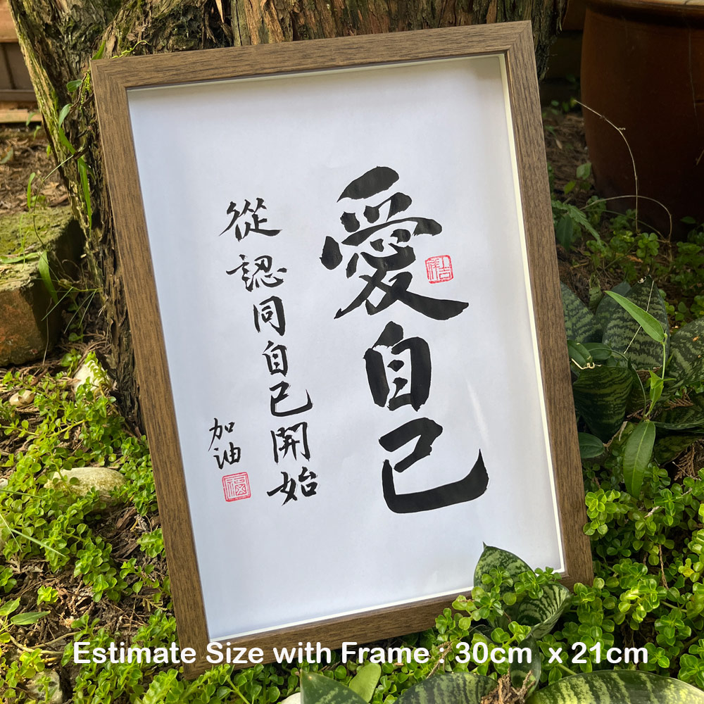 手写书法 chinese calligraphy premium gift personal gift idea solution